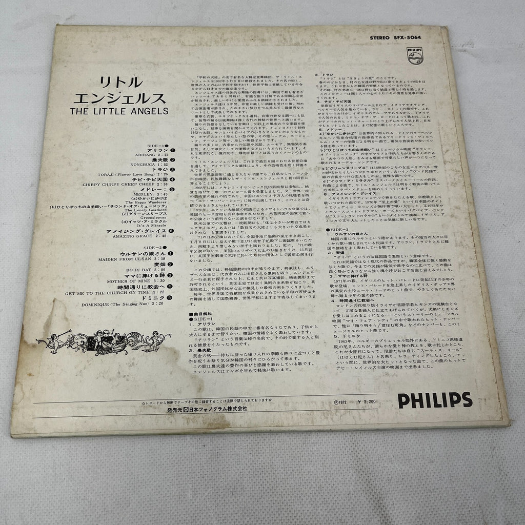 The Little Angels - The Little Angels 12" Vinyl LP - Japanese Edition