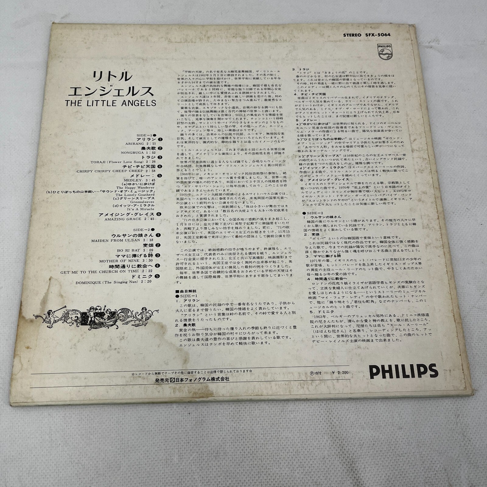 The Little Angels - The Little Angels 12" Vinyl LP - Japanese Edition