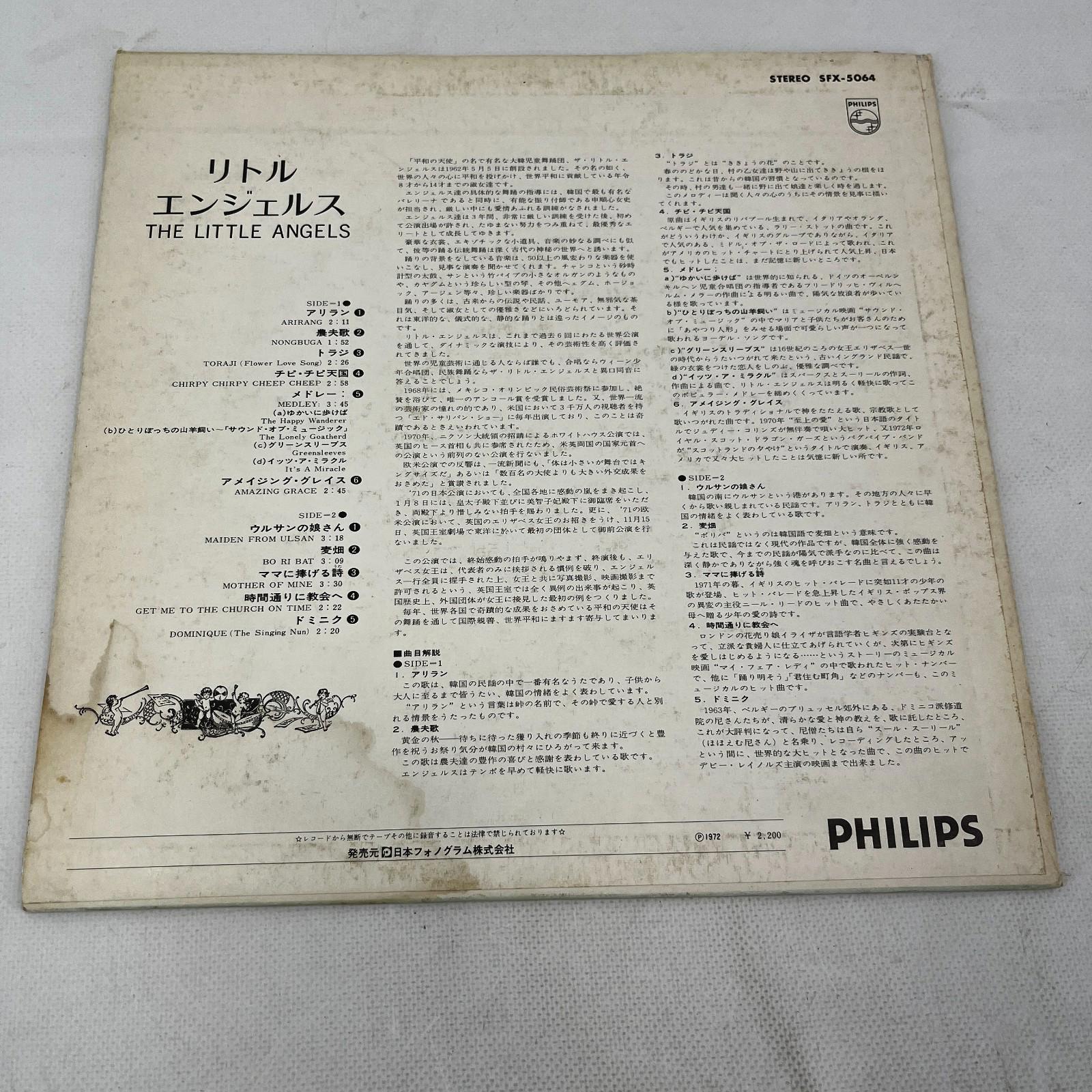 The Little Angels - The Little Angels 12" Vinyl LP - Japanese Edition